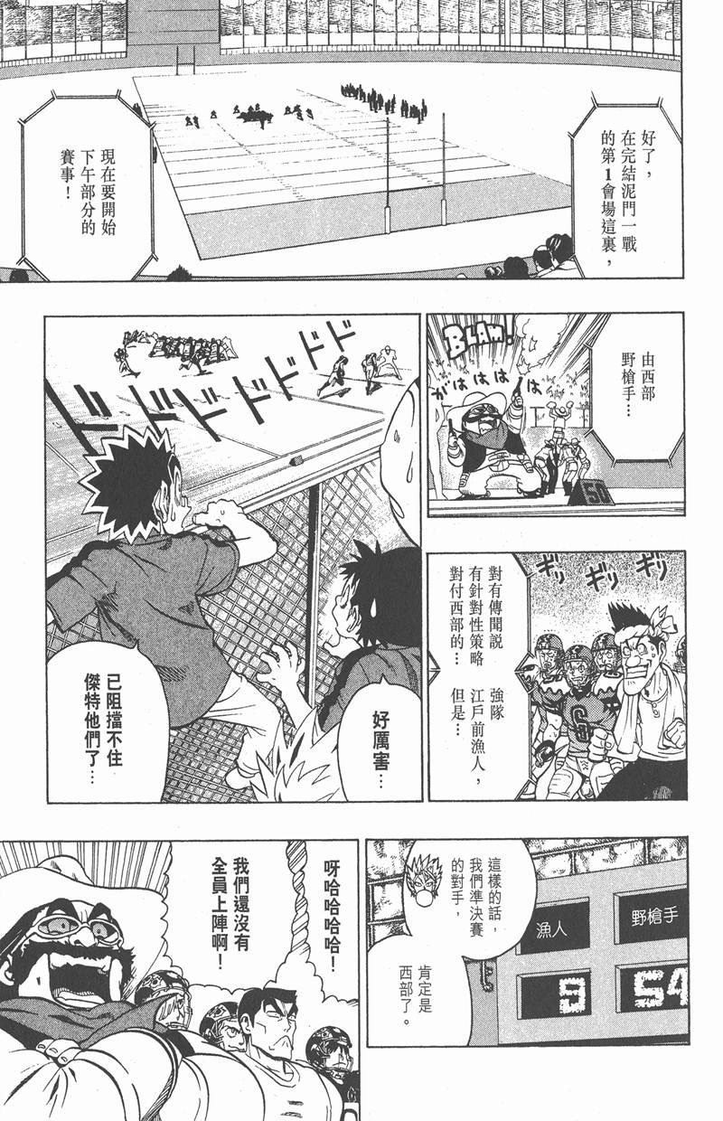 第127话