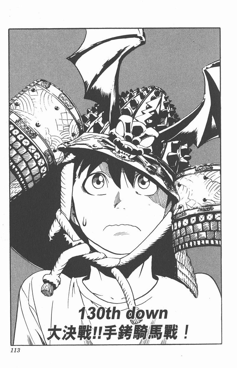 第130话