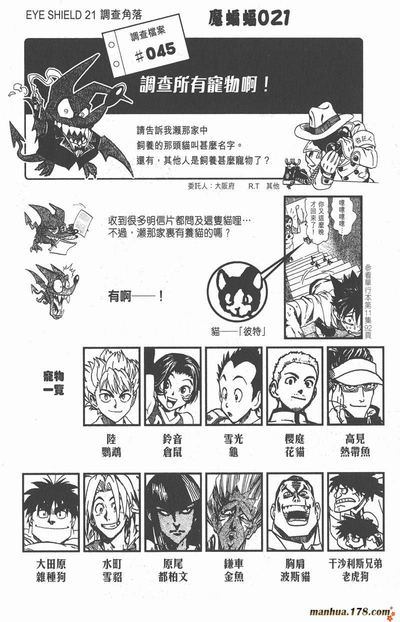 第132话