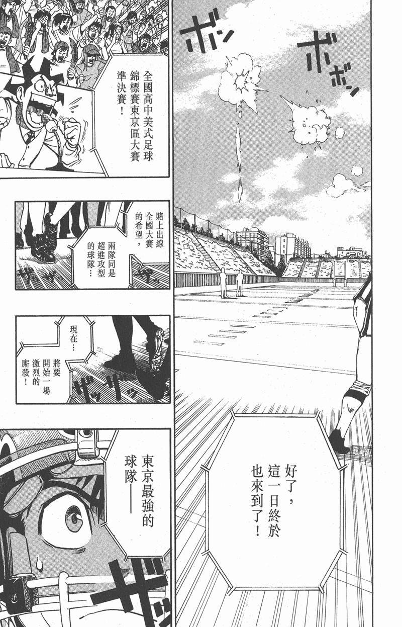 第133话