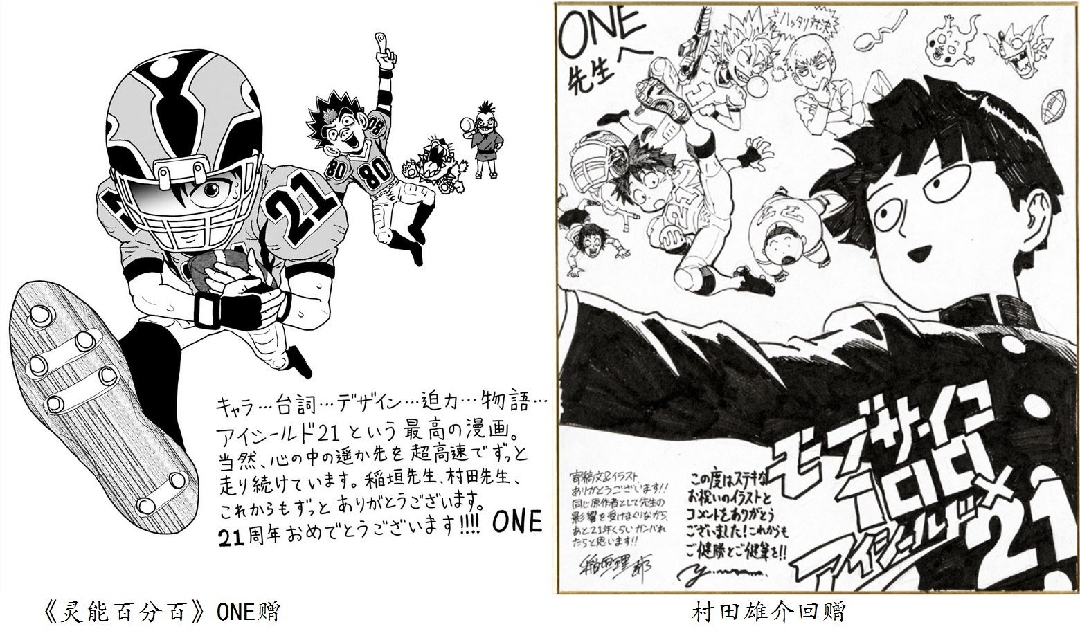 21周年纪念贺图