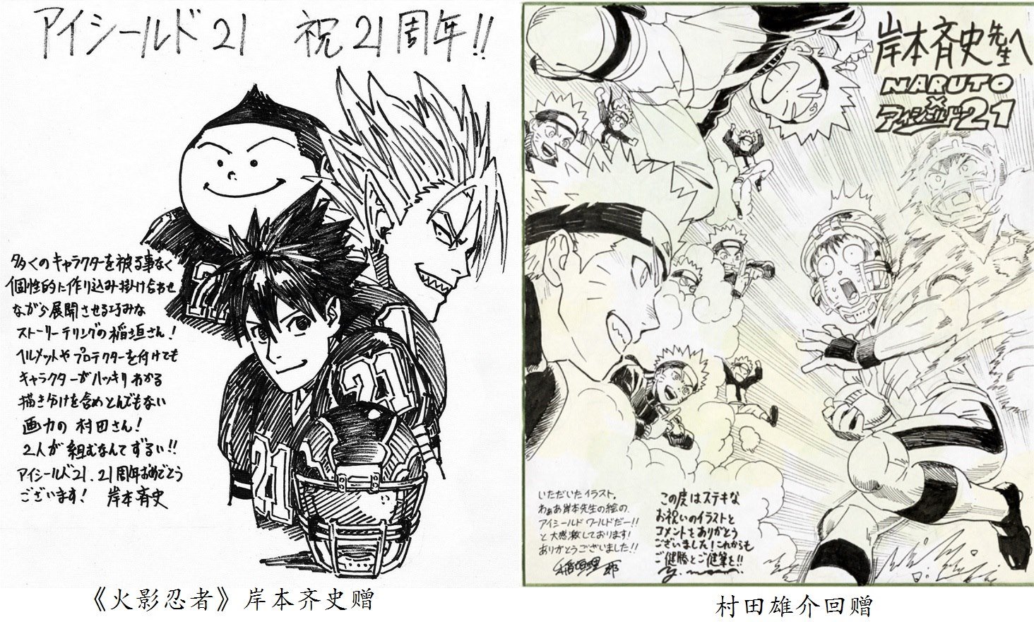 21周年纪念贺图