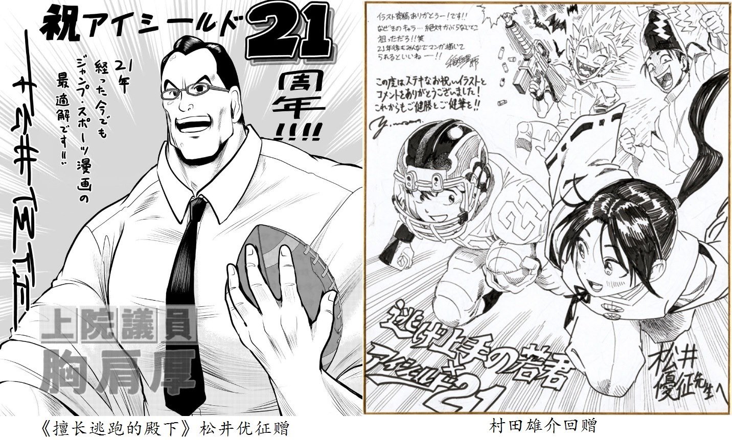 21周年纪念贺图