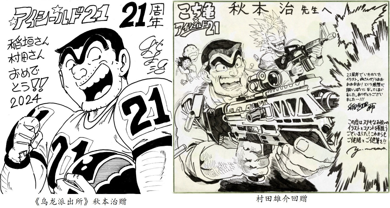 21周年纪念贺图