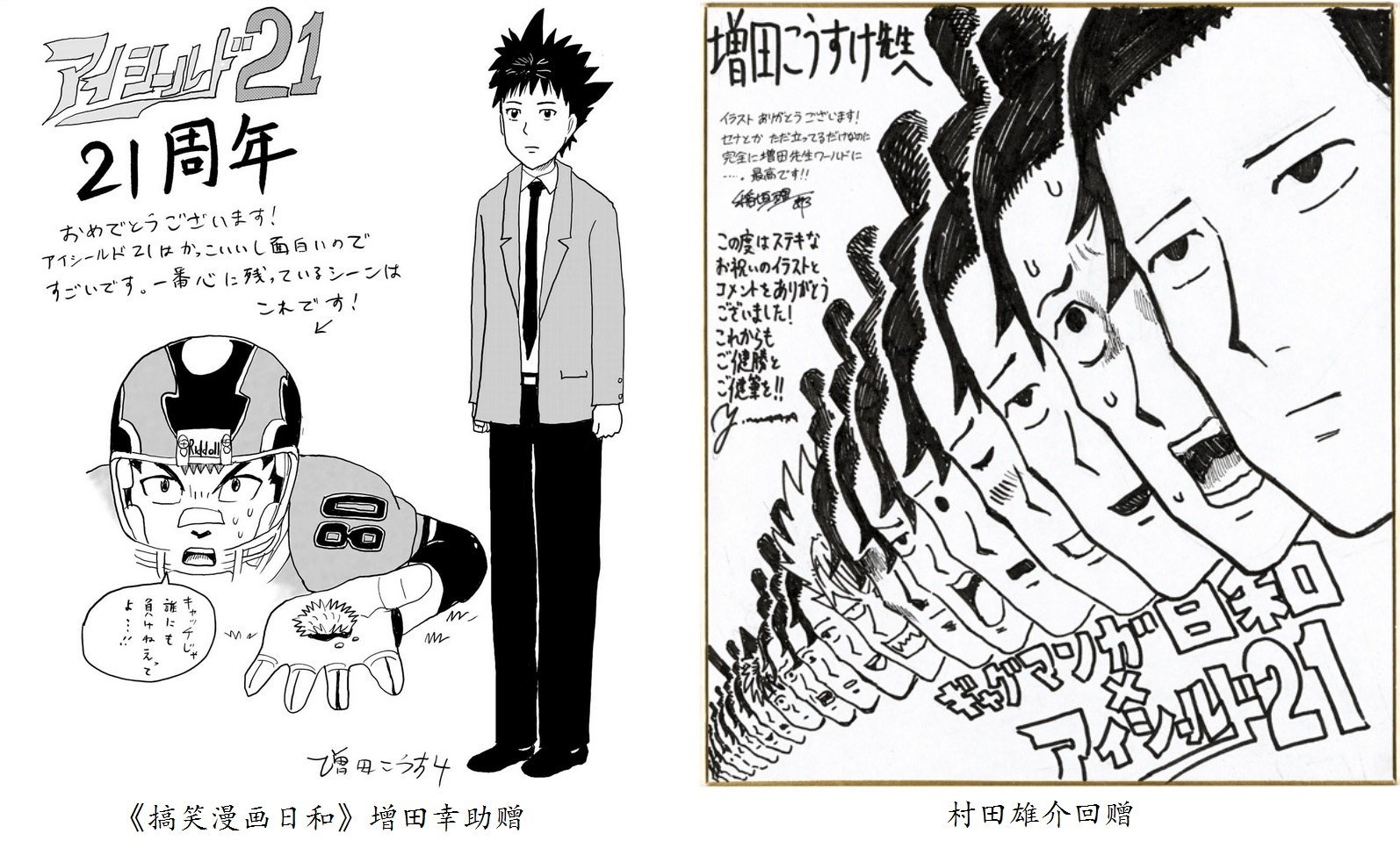 21周年纪念贺图