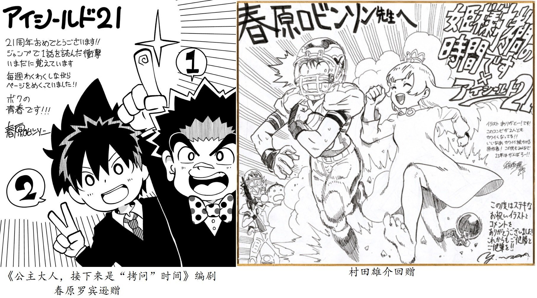 21周年纪念贺图