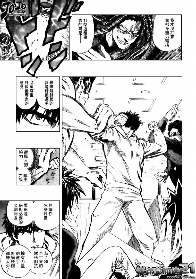 第307话