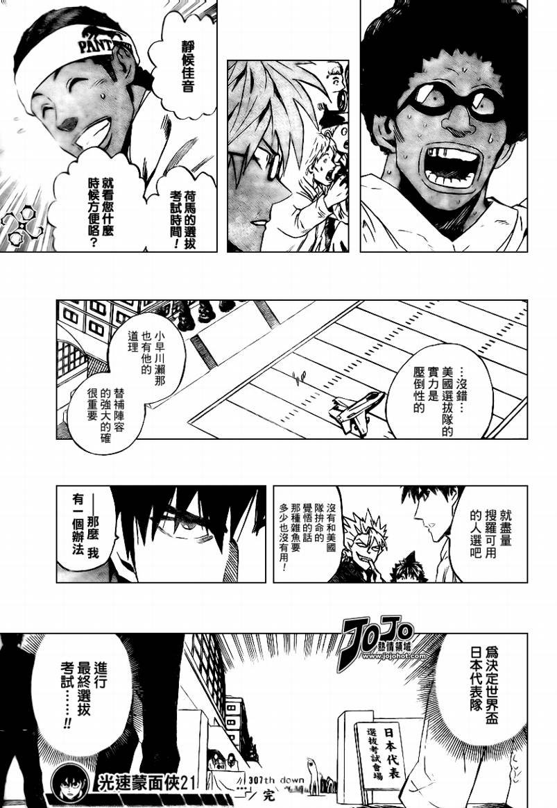 第307话