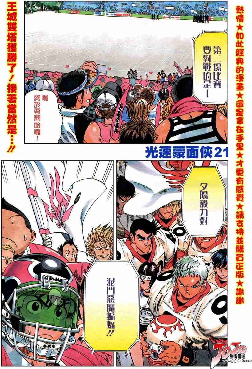第104话