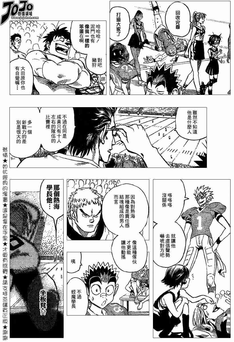 第104话