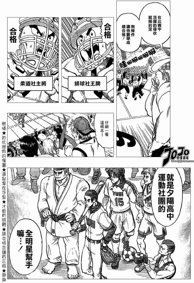第104话