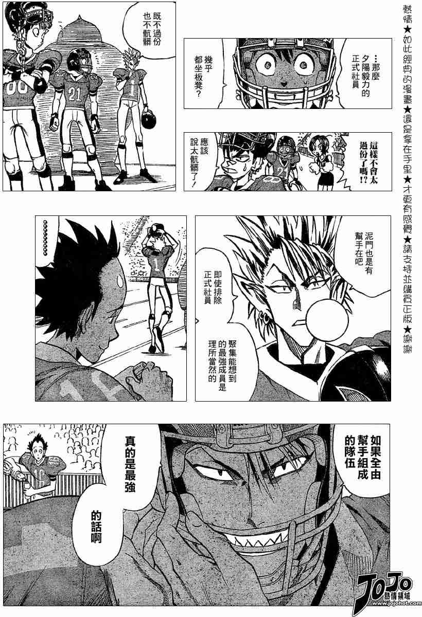 第104话