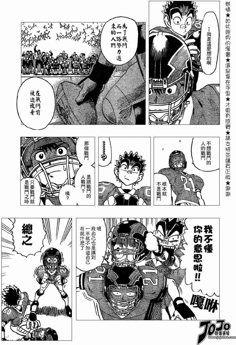 第104话