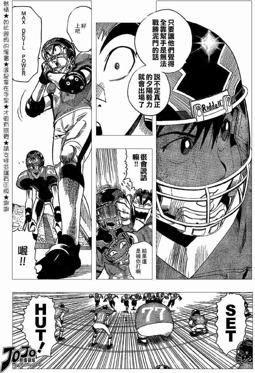 第104话