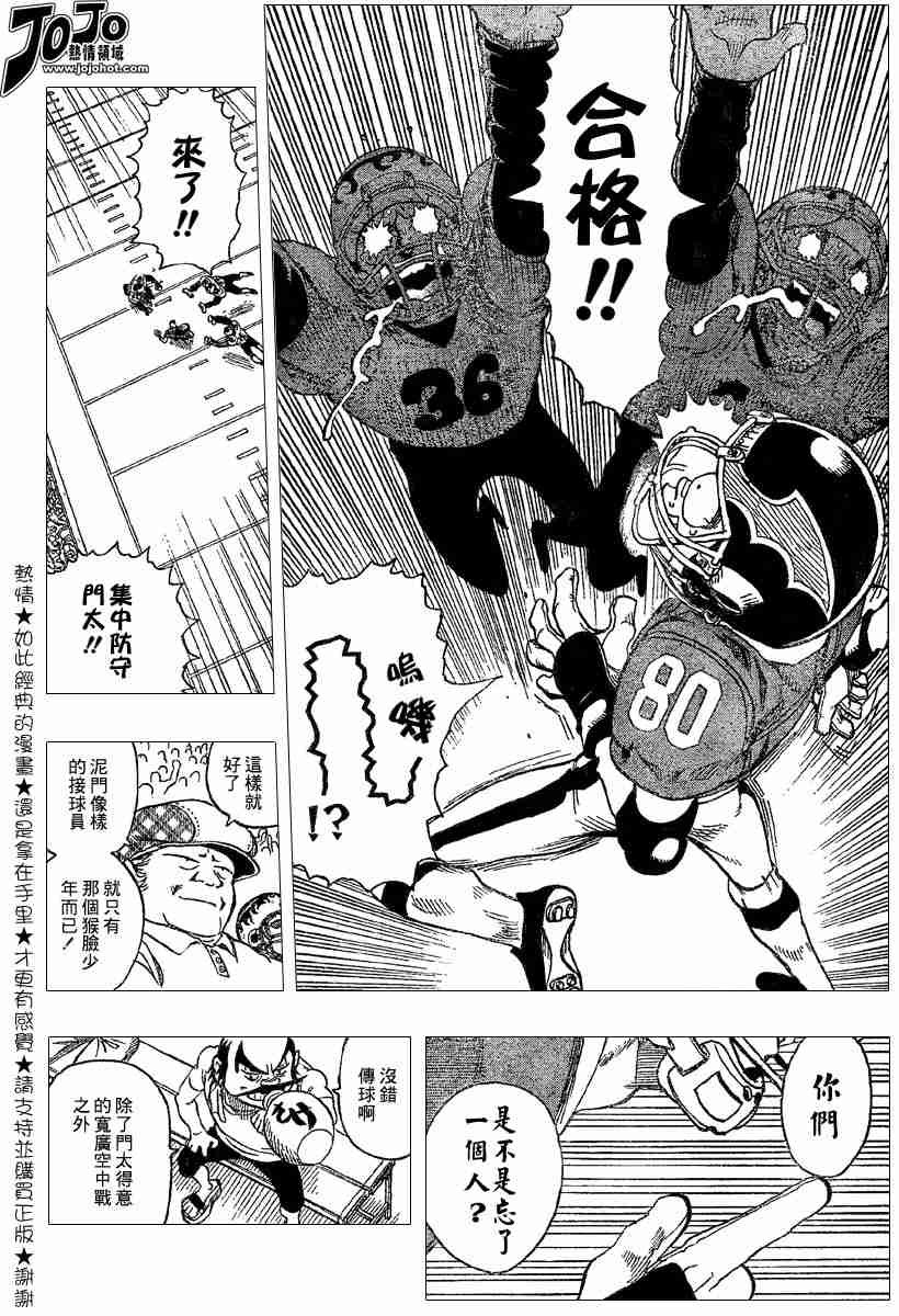 第104话
