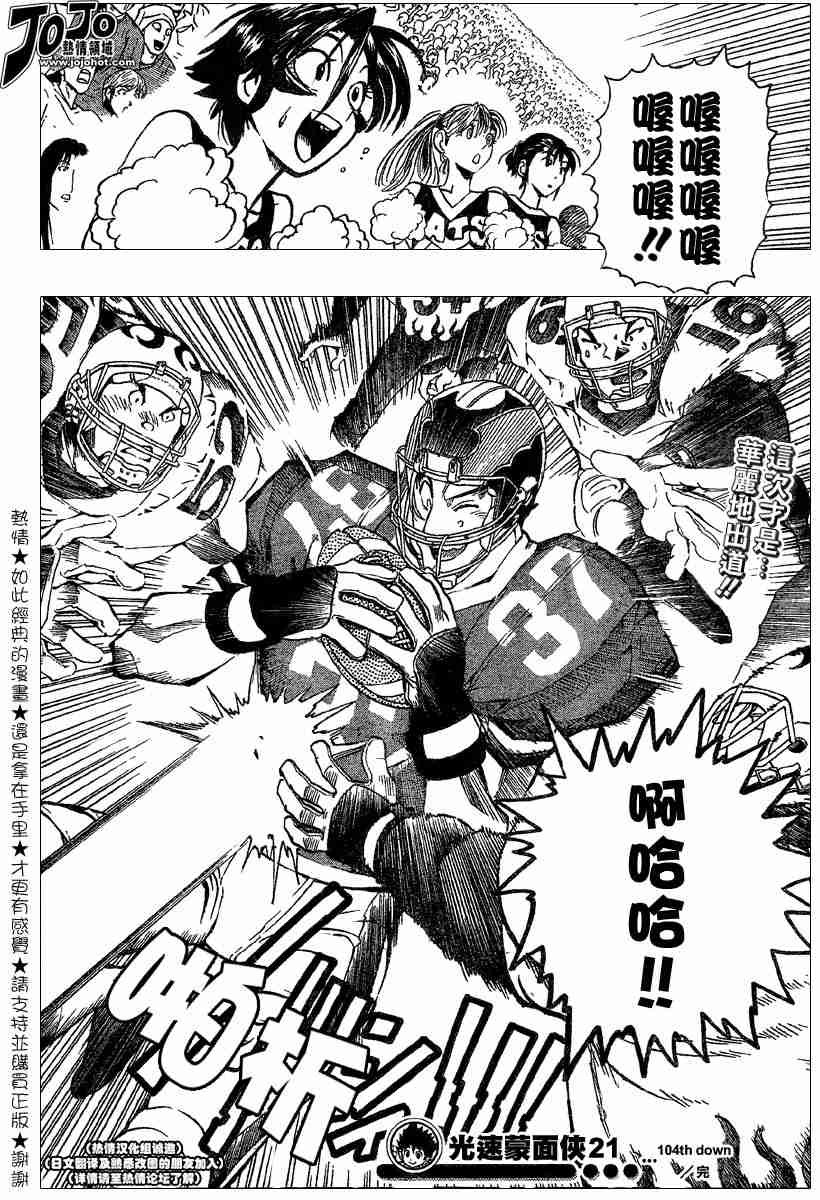 第104话