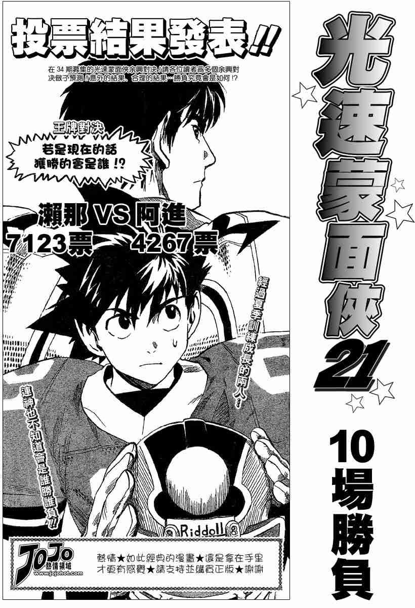 第104话
