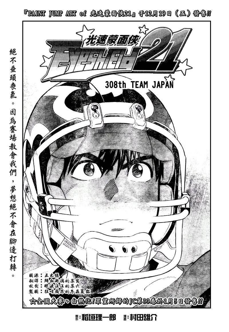第308话