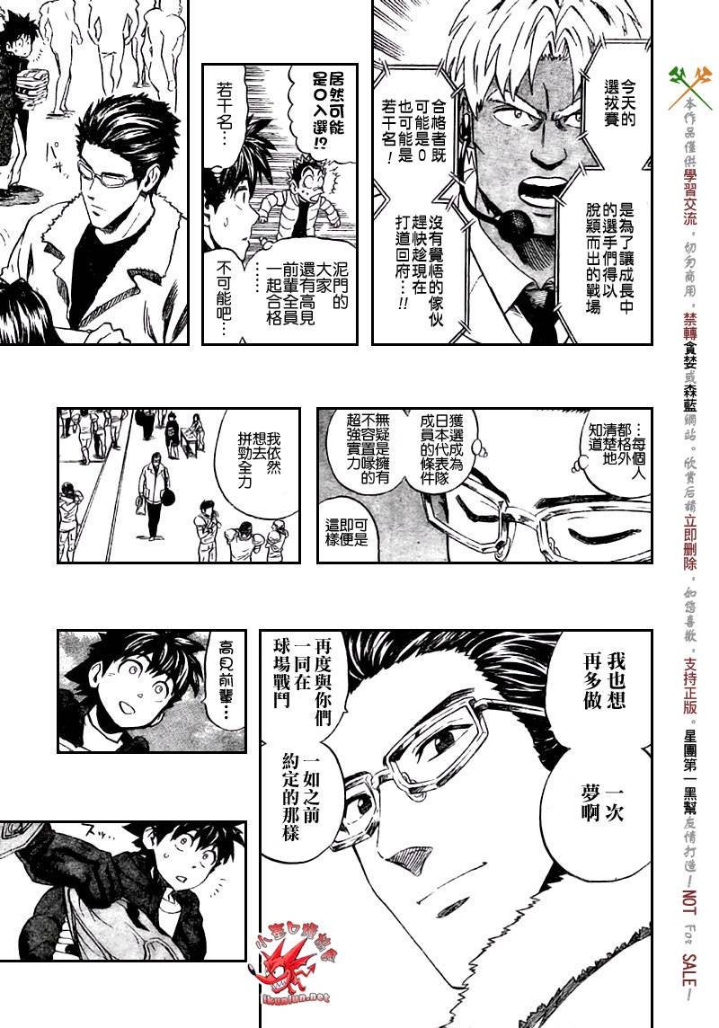第308话