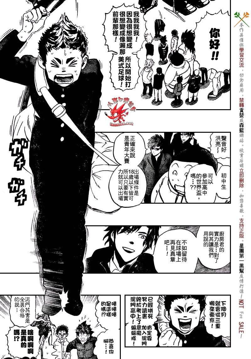 第308话