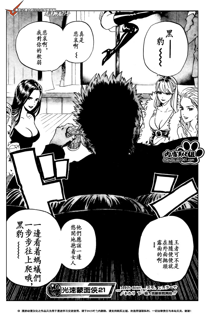 第309话