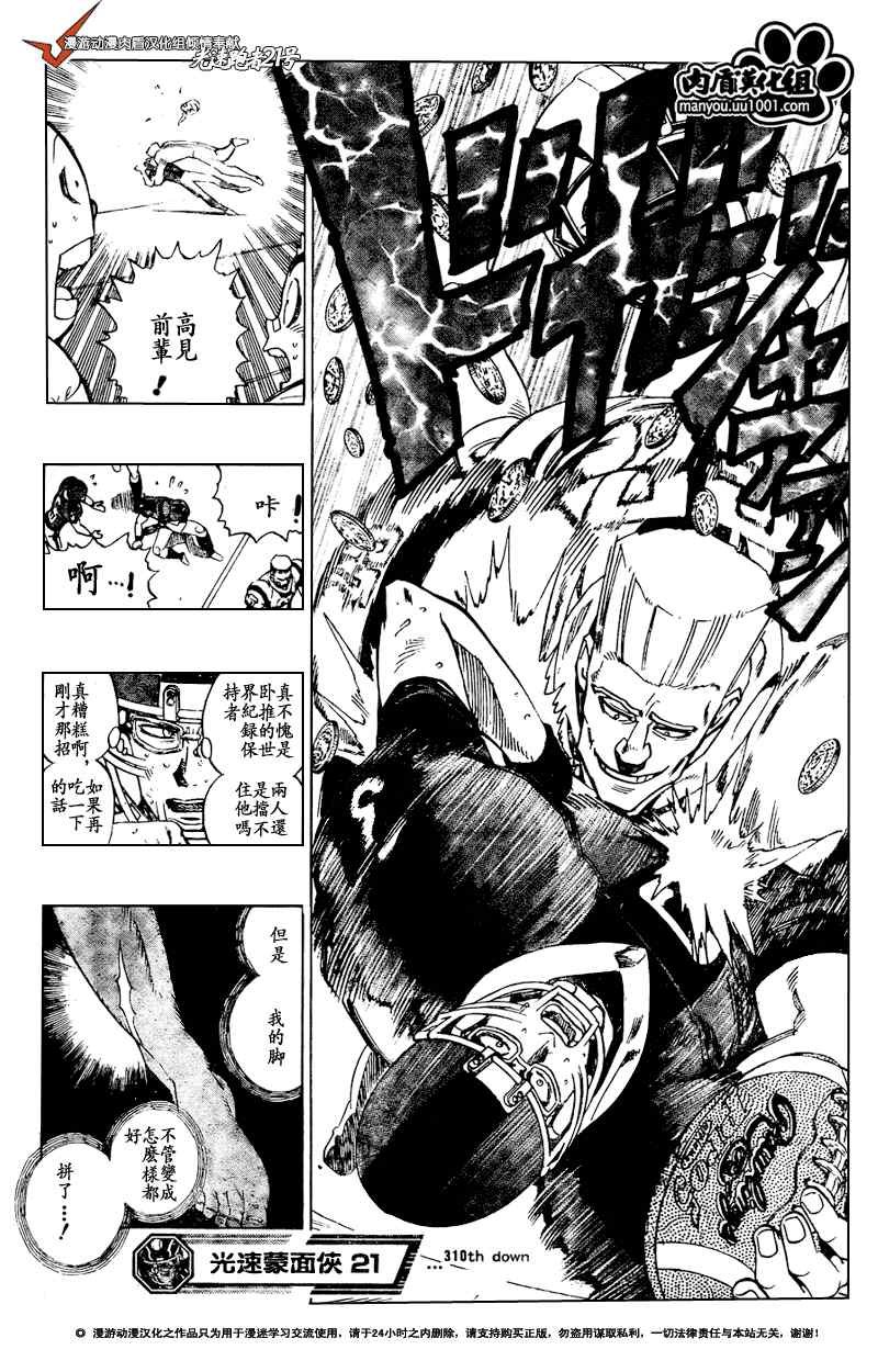 第310话
