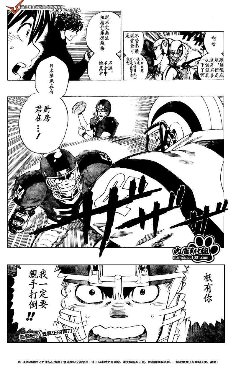 第310话