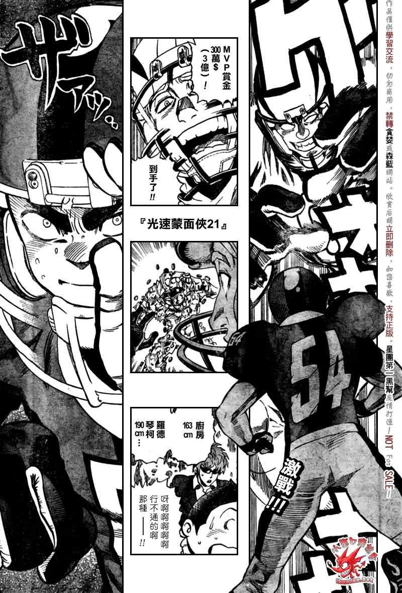 第311话