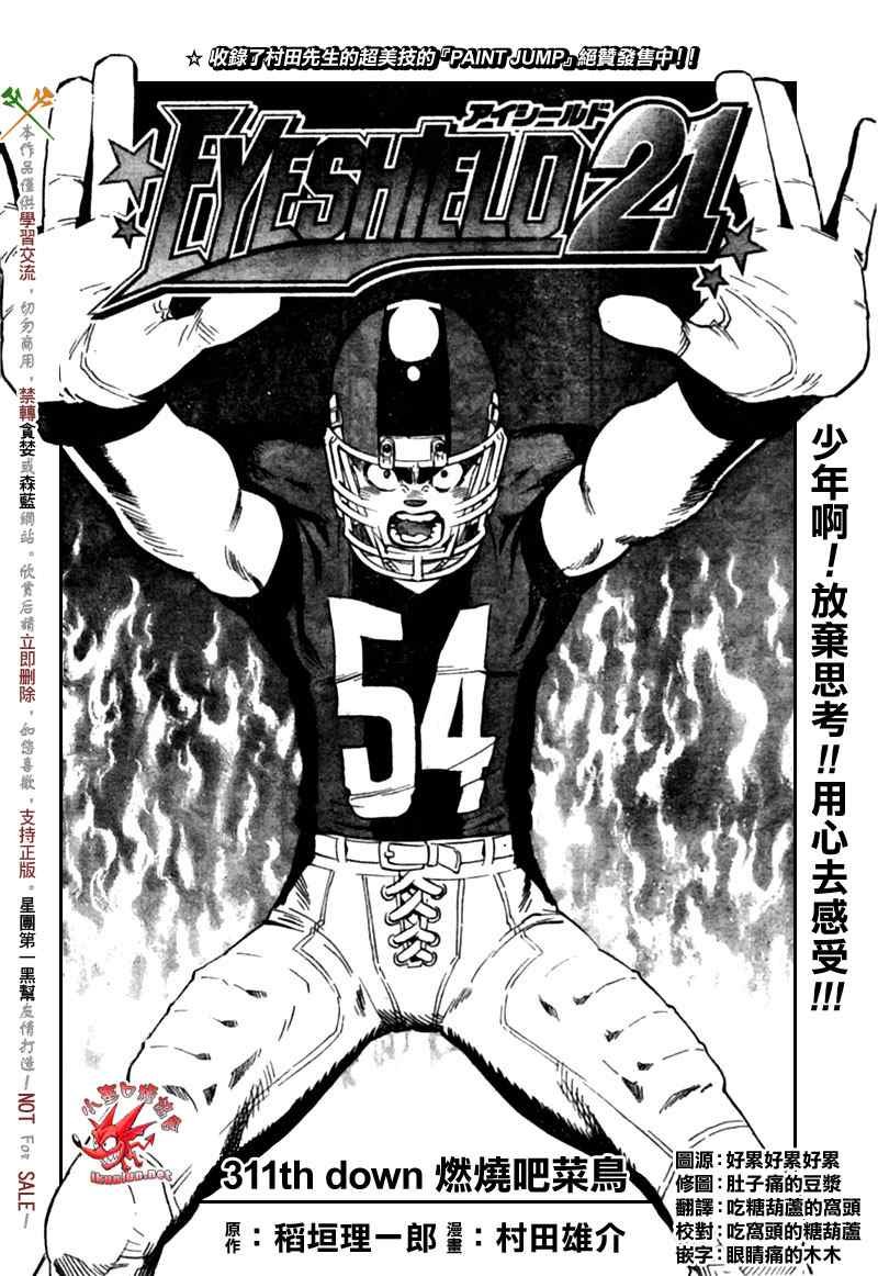 第311话
