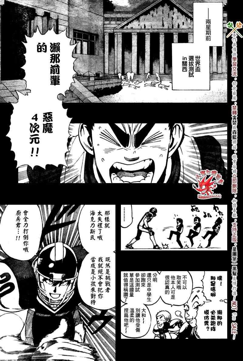 第311话