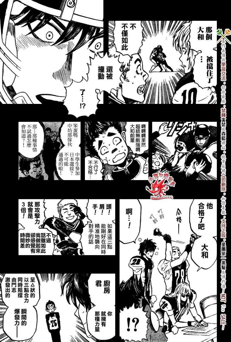 第311话