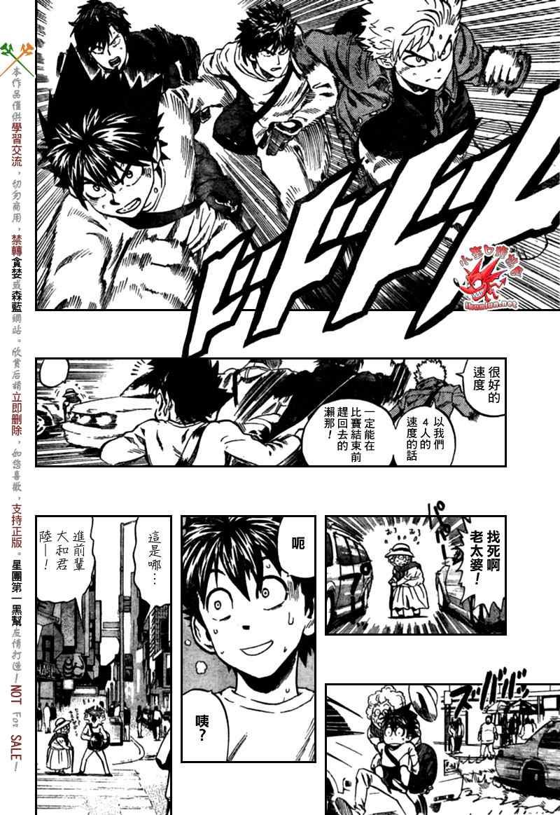 第311话
