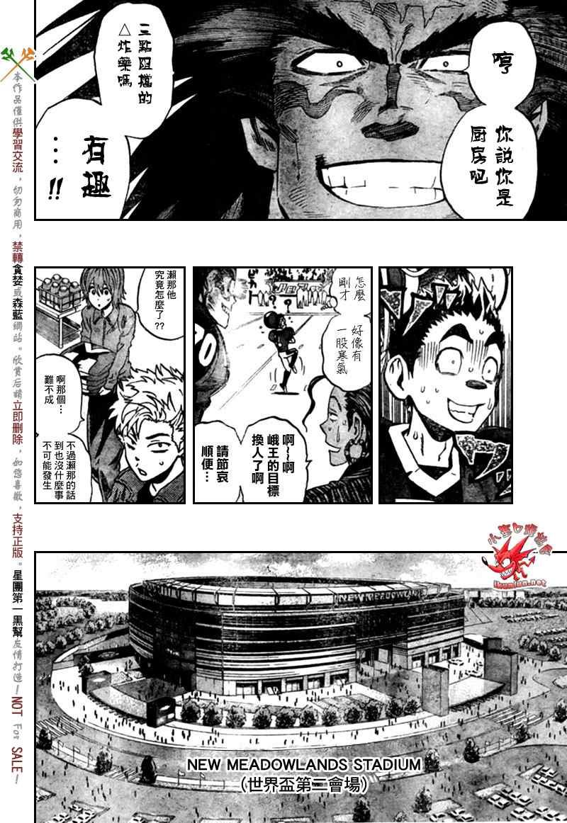 第311话