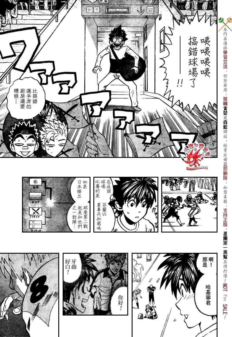 第311话