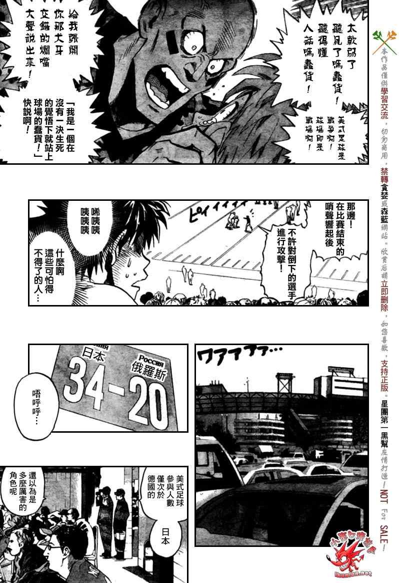 第311话