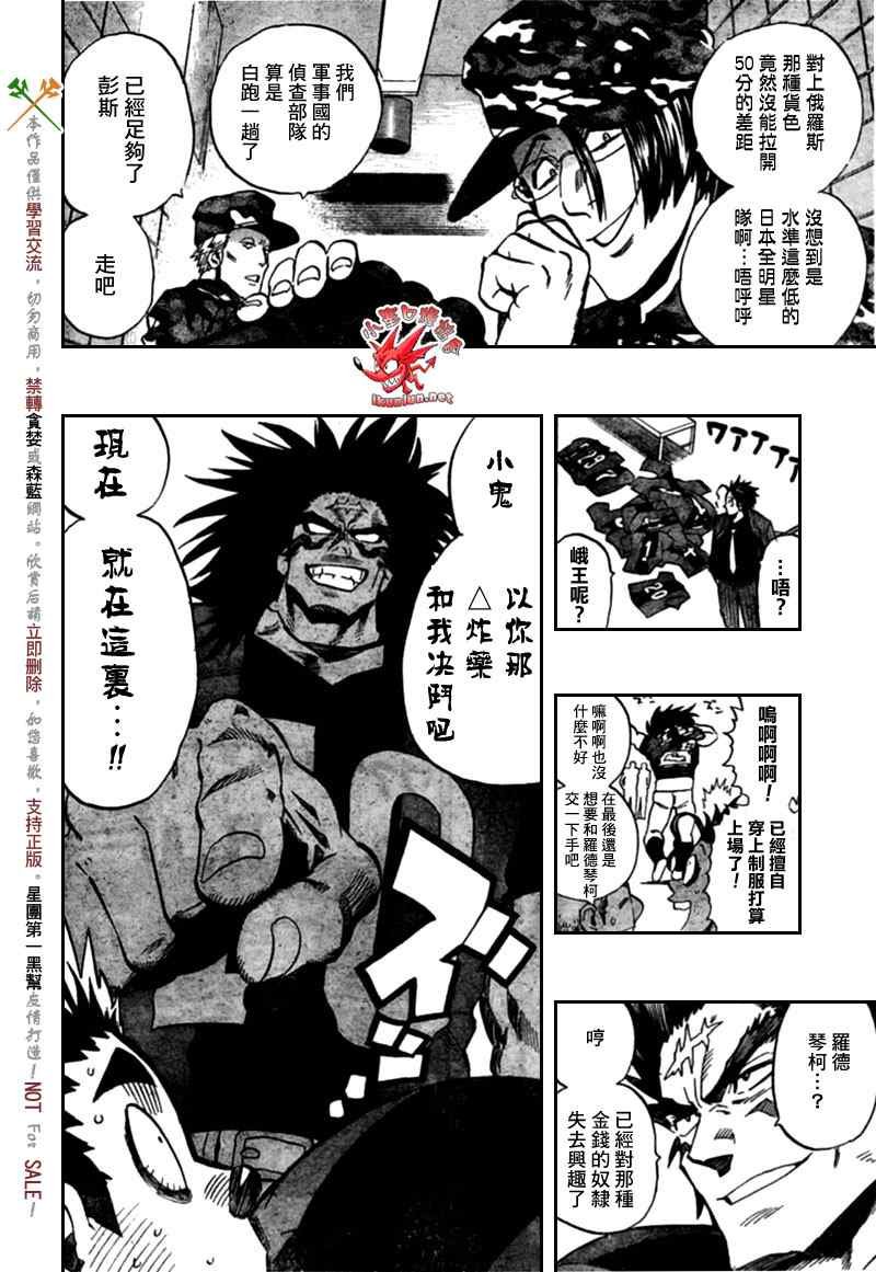 第311话
