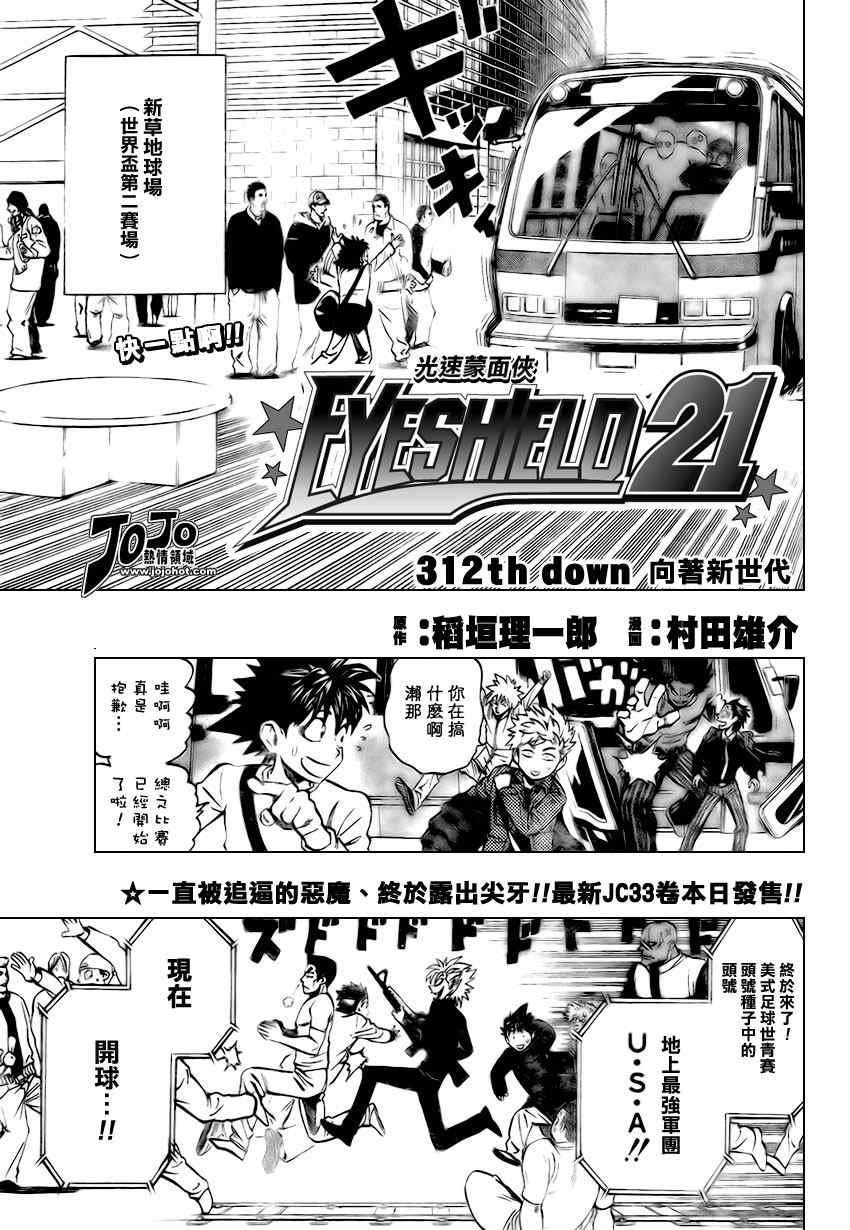 第312话