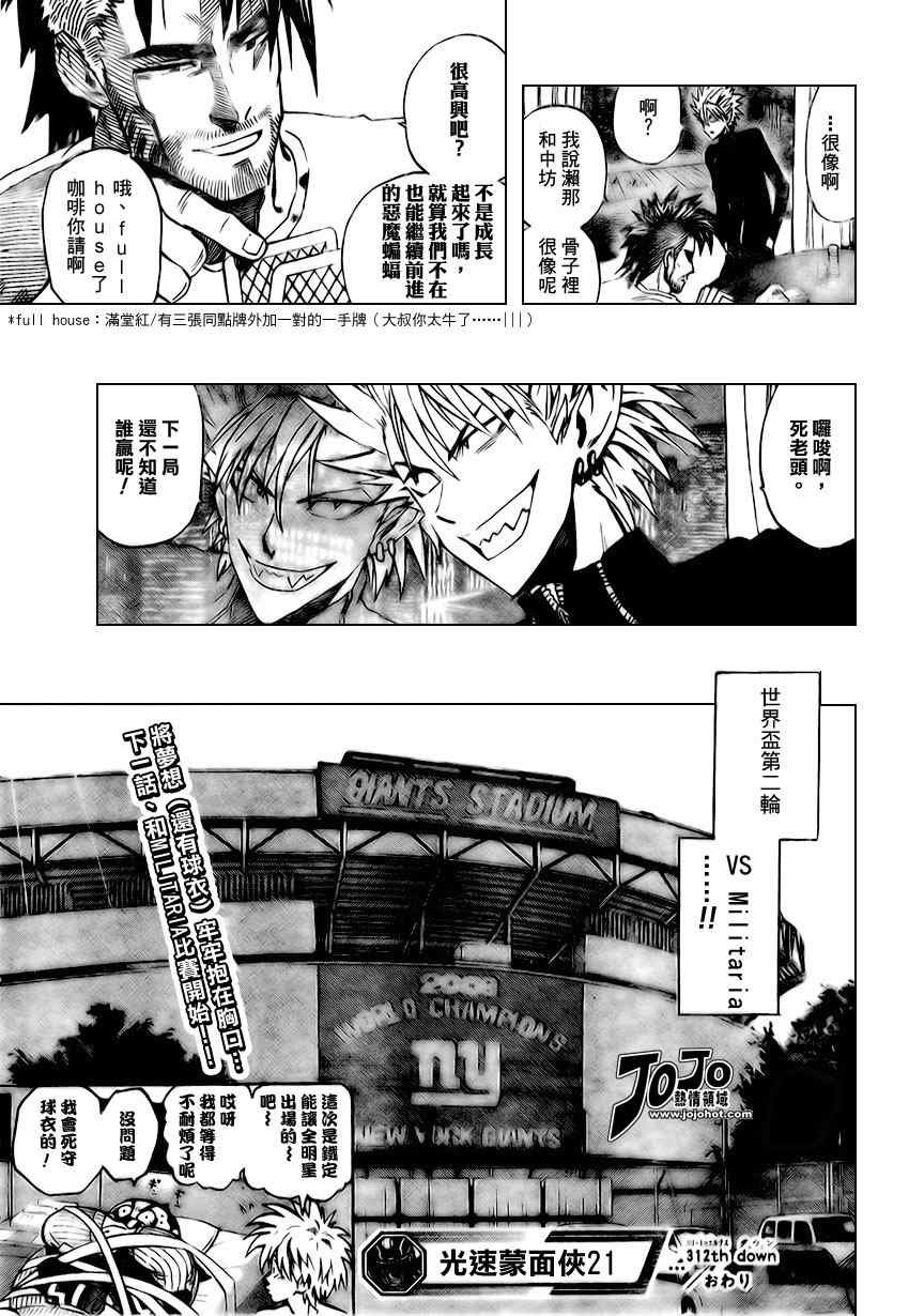 第312话