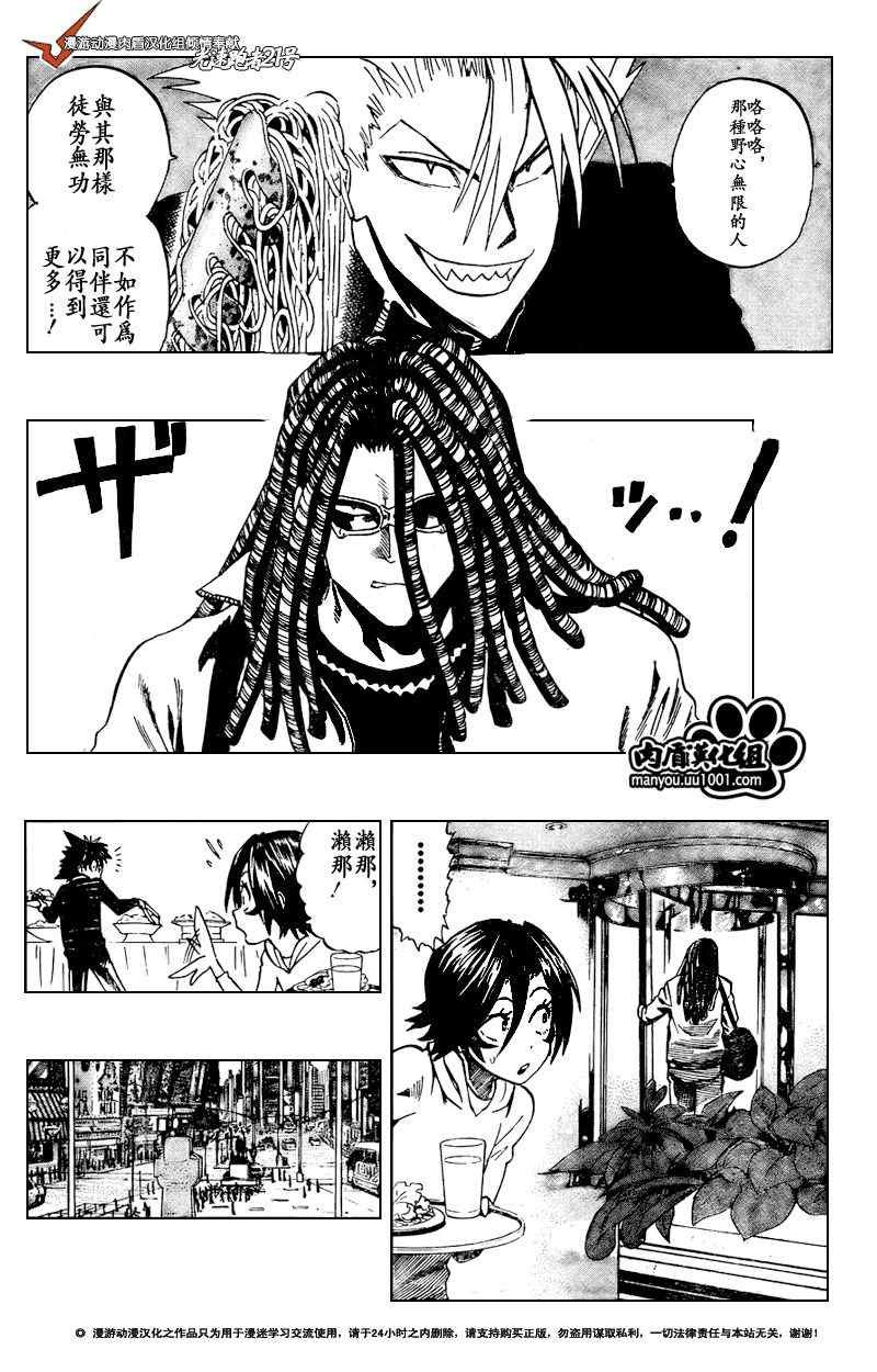 第313话