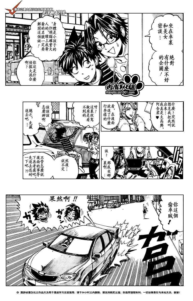 第313话