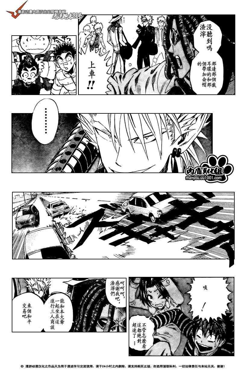 第313话