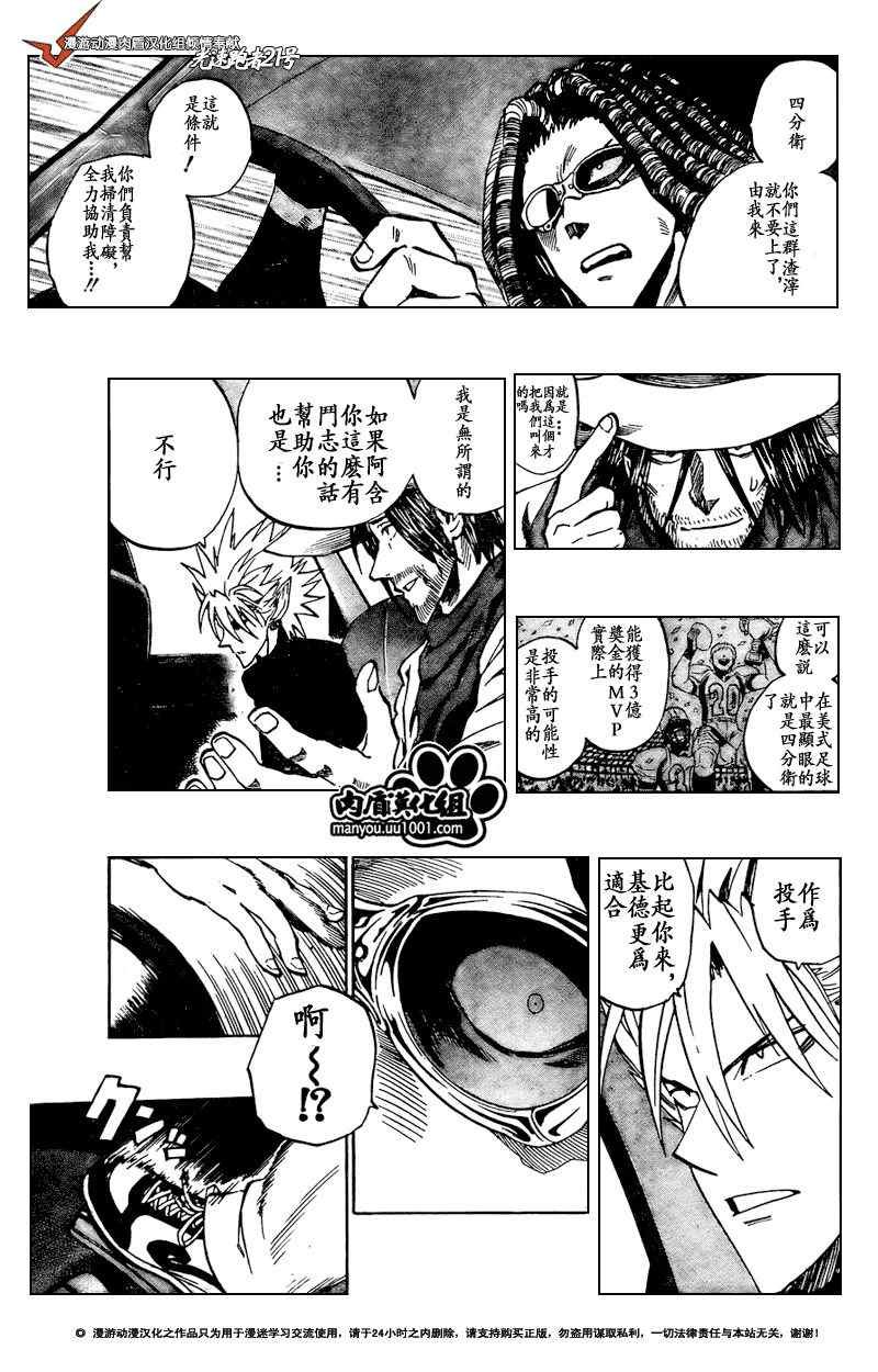 第313话