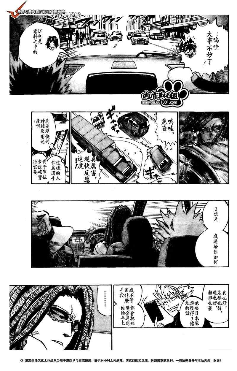 第313话