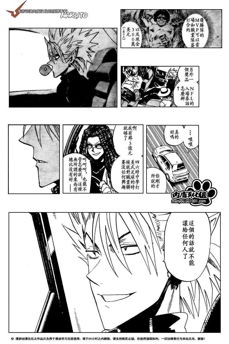 第313话