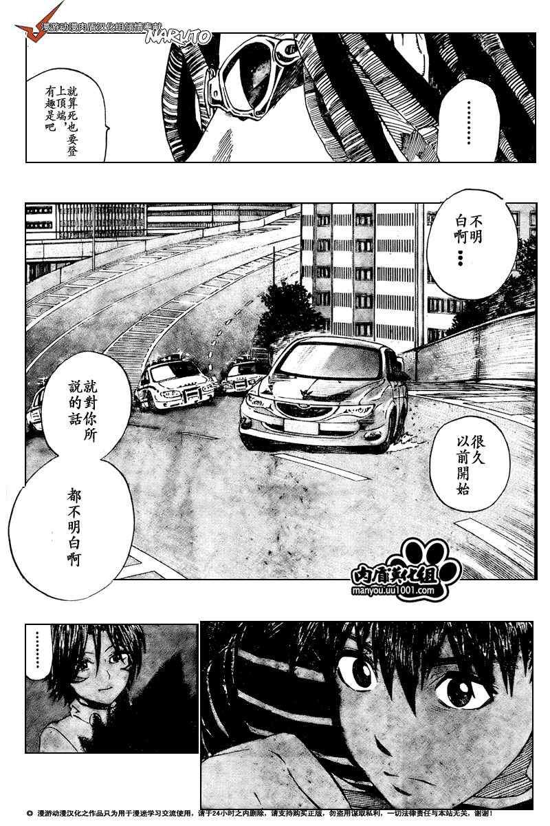 第313话