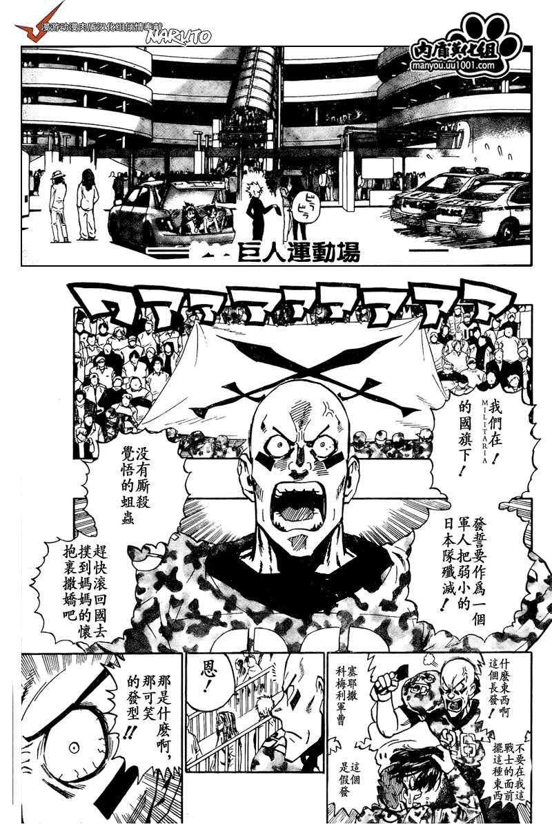 第313话
