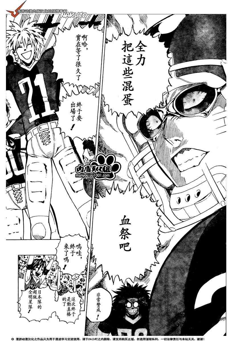 第313话
