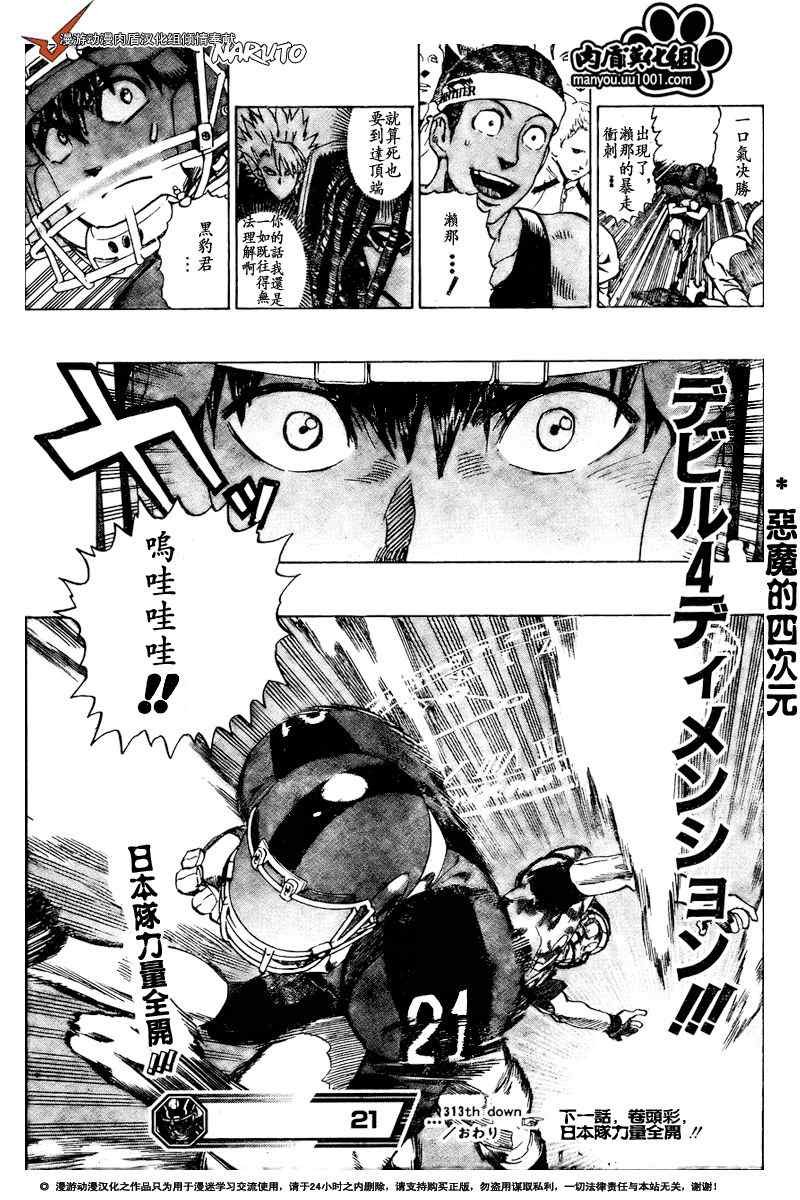 第313话