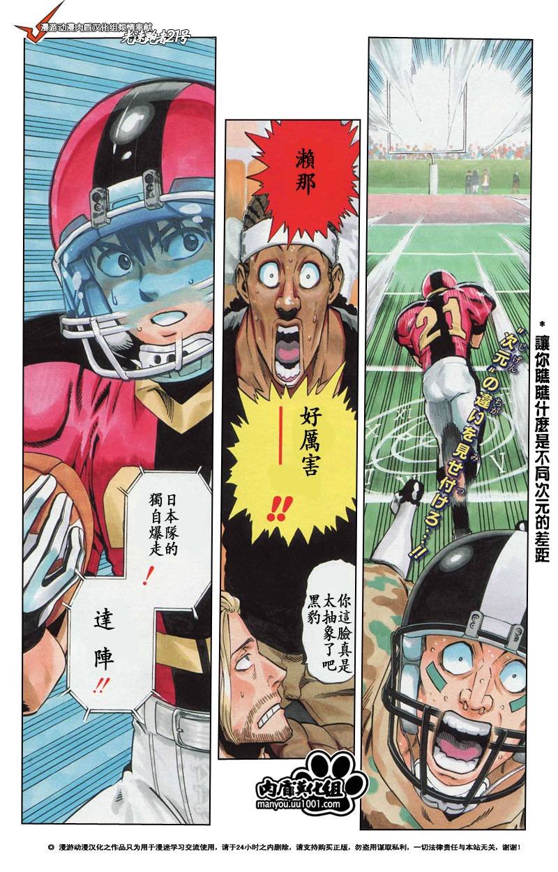 第314话