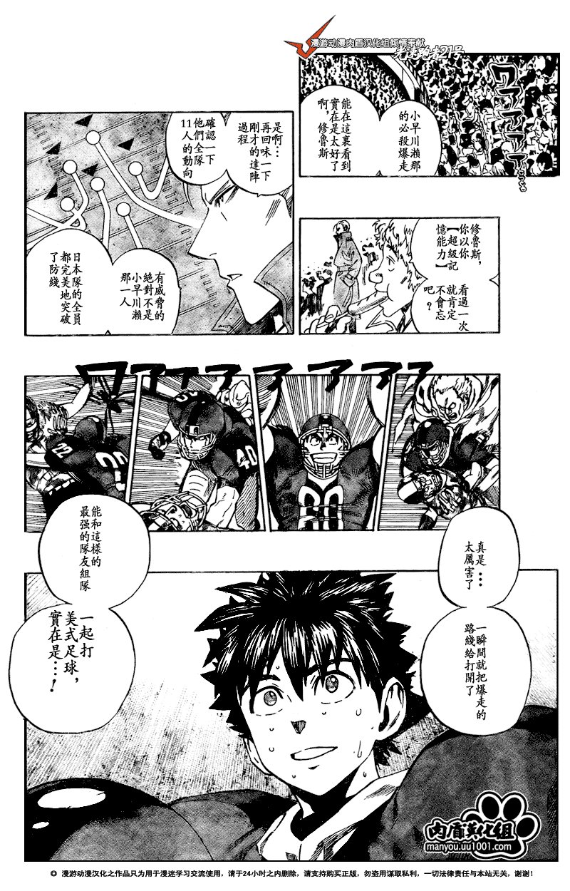 第314话